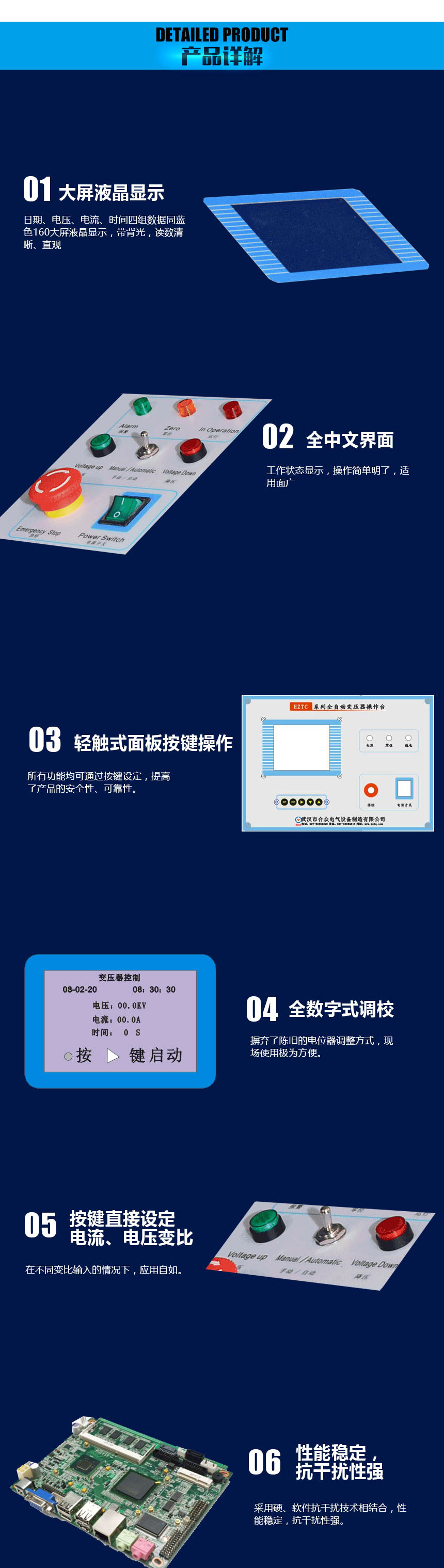 全自动耐压试验控制台