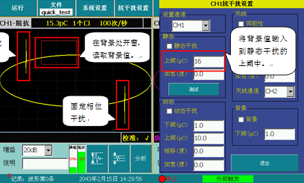 局放仪CH1消静态干扰前