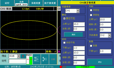 局放仪CH1消静态干扰后