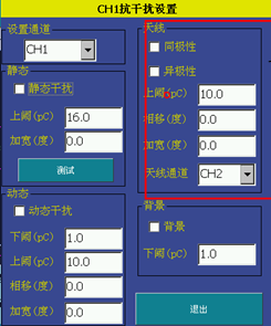 局放仪天线及极性判别干扰设置