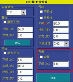 局放仪背景消除设置