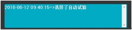 温升试验装置试验状态