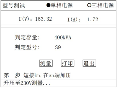 变压器综合测试仪