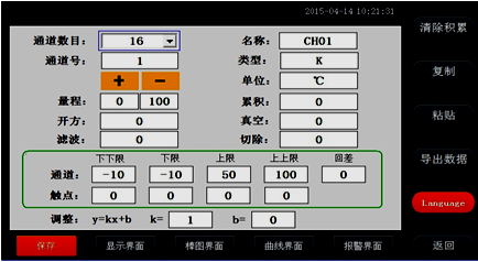 全自动温升试验装置