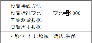 全自动变比组别测试仪接线方法设置