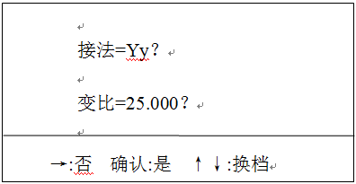 全自动变比组别测试仪接线方法设置