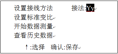 全自动变比组别测试仪接线方法设置