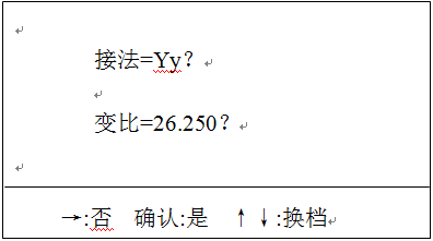 全自动变比组别测试仪