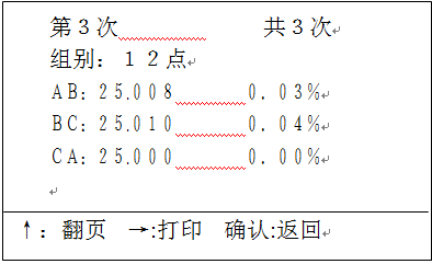 变压器全自动变比组别测试仪