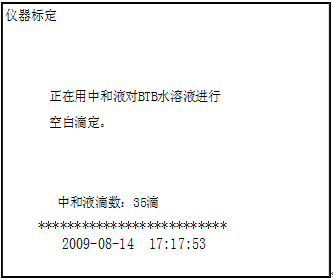 自动酸值测定仪