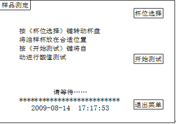 自动酸值测定仪