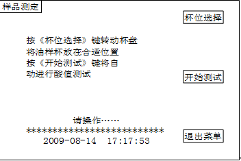 自动酸值测定仪