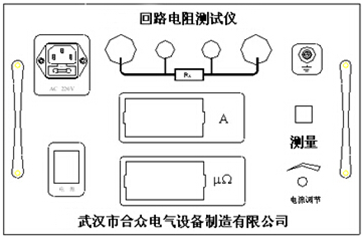 回路电阻测试仪 回路电阻测试仪