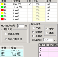 微机继电保护测试仪