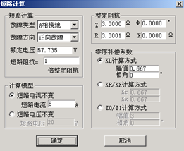 微机继电保护测试仪