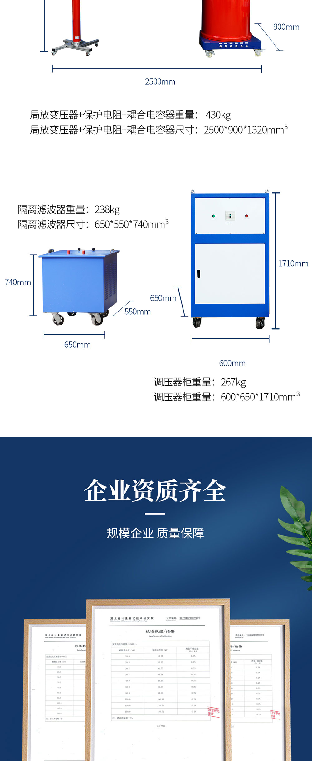 局部放电测试系统