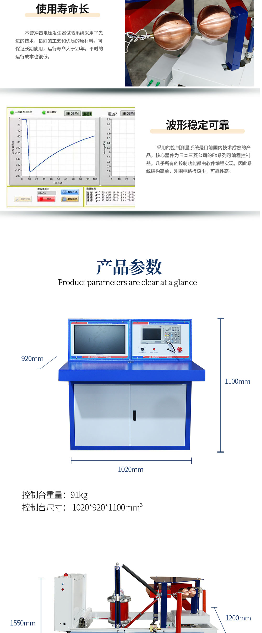 冲击电压发生器