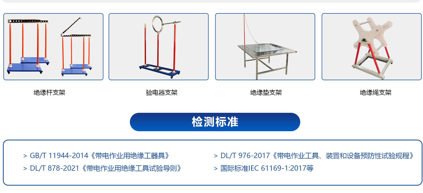 绝缘安全工器具试验室设备