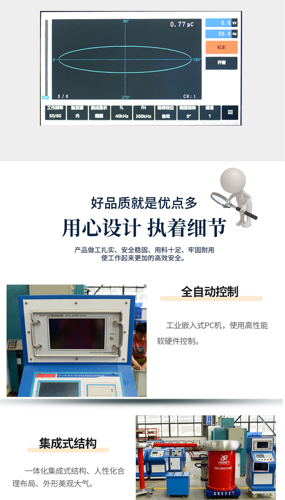 局部放电检测系统