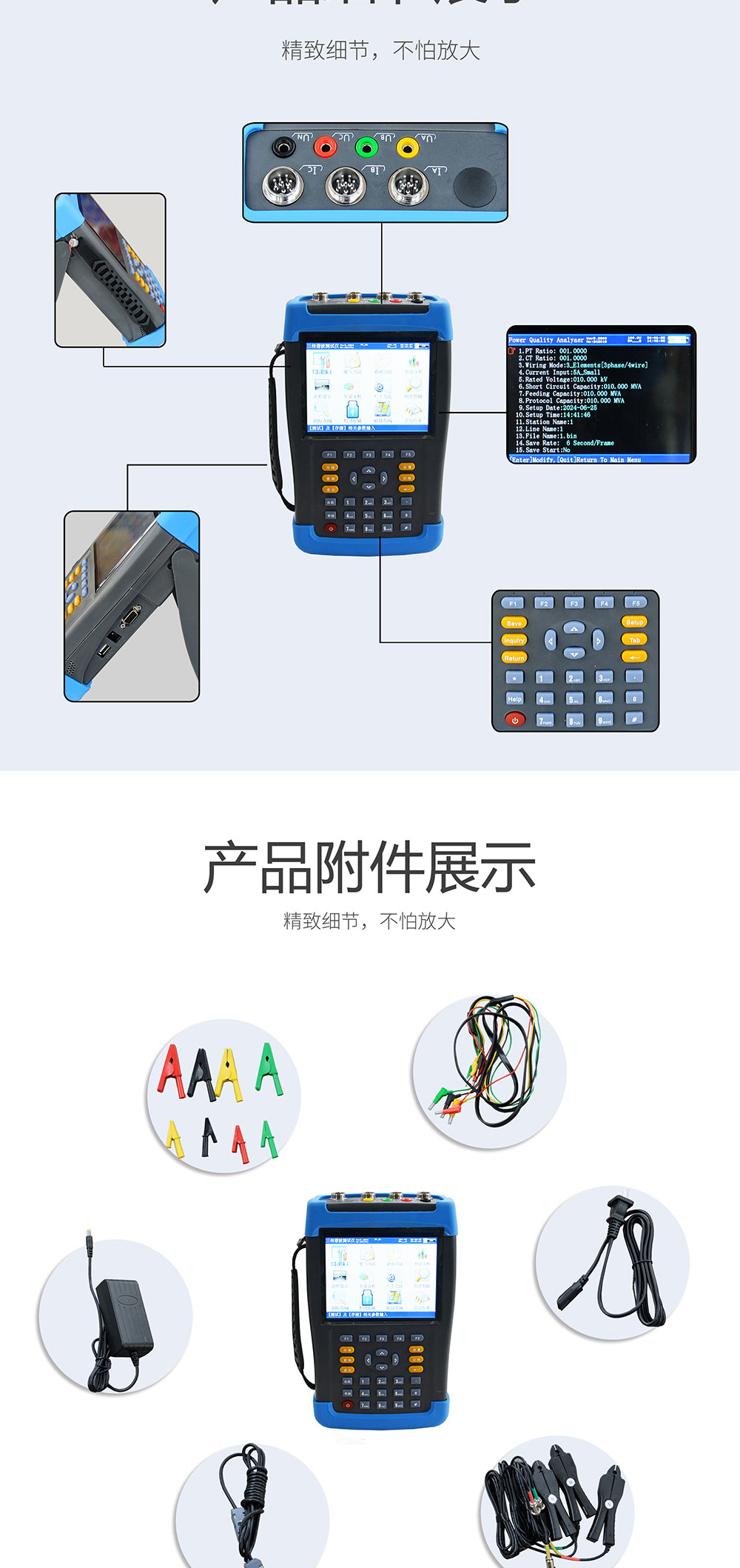 手持式电能质量分析仪