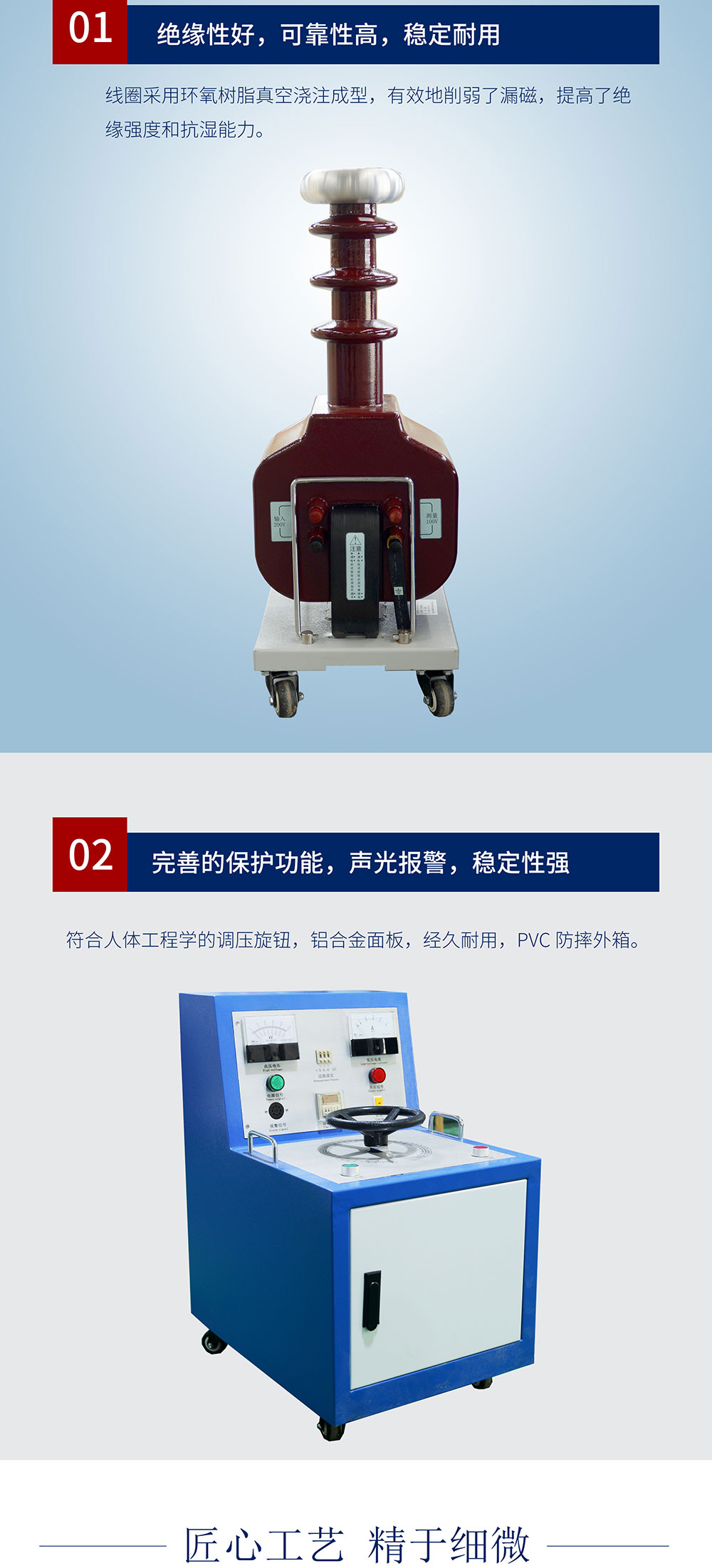 干式工频耐压试验装置