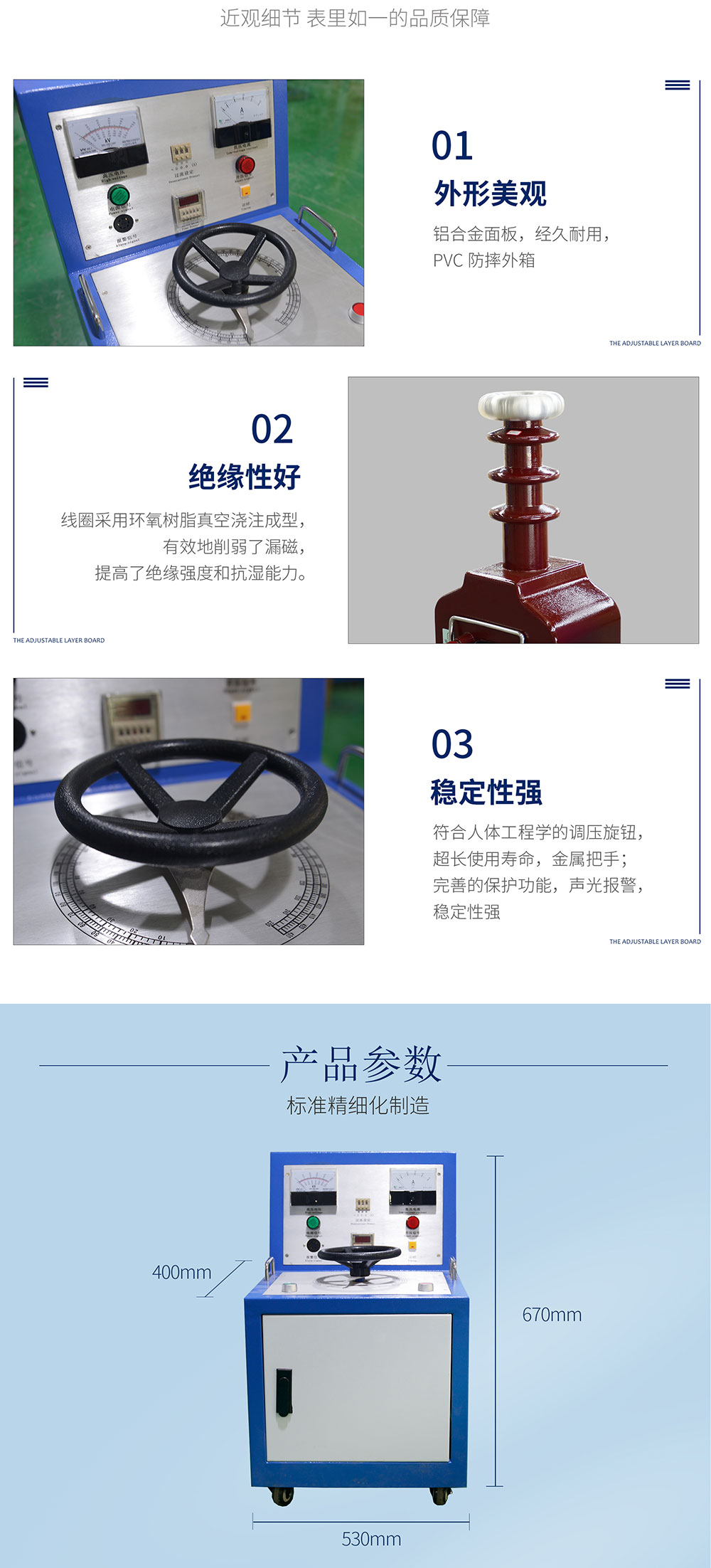 干式工频耐压试验装置