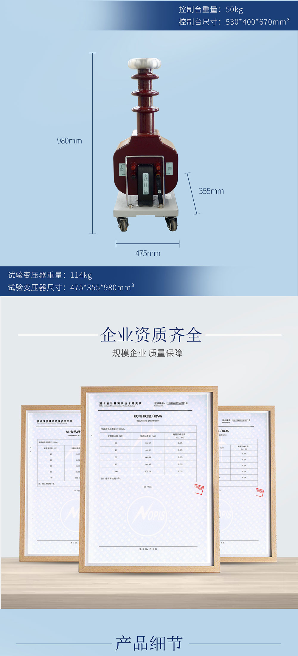 干式工频耐压试验装置