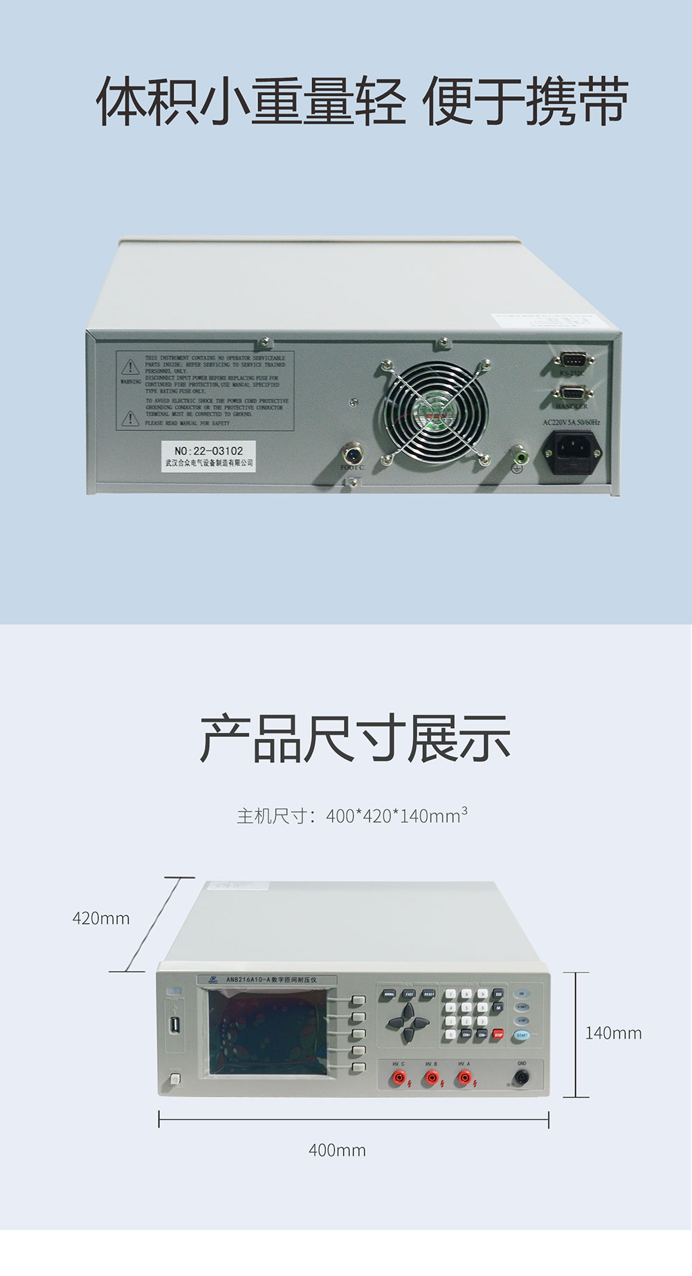 匝间冲击耐压试验仪