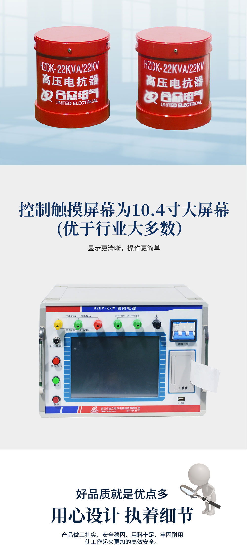 变频串联谐振耐压装置