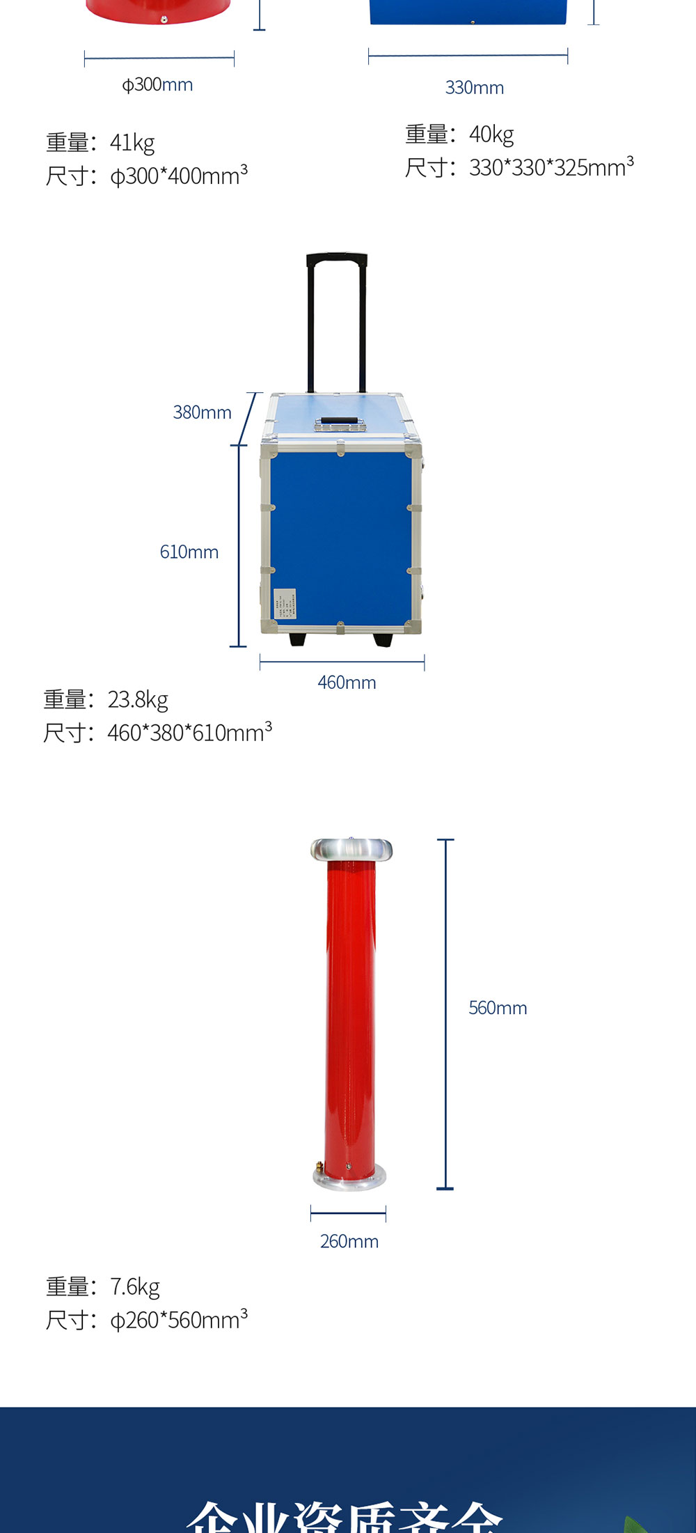 变频串联谐振耐压装置