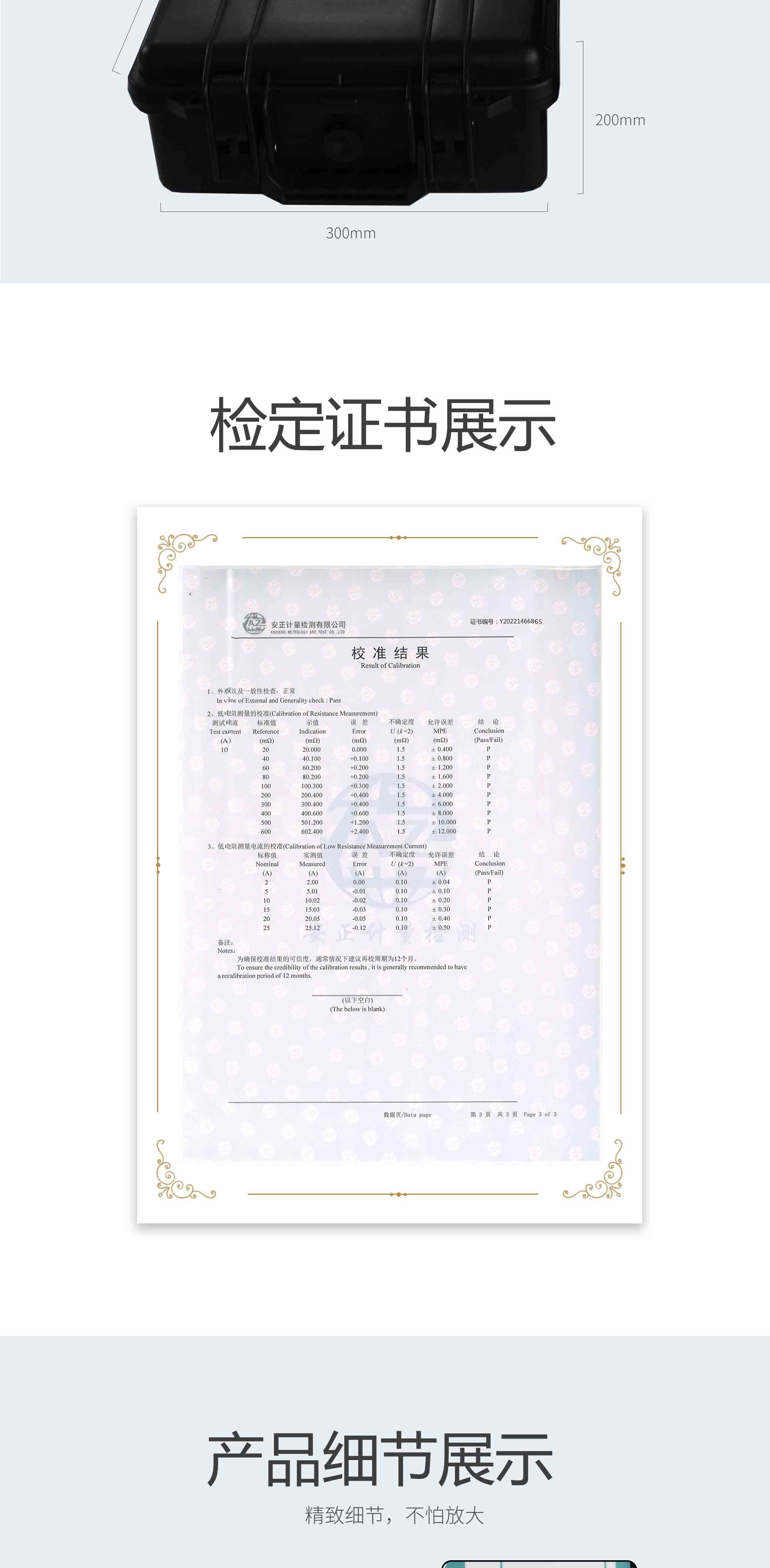 接地引下线导通电阻测试仪