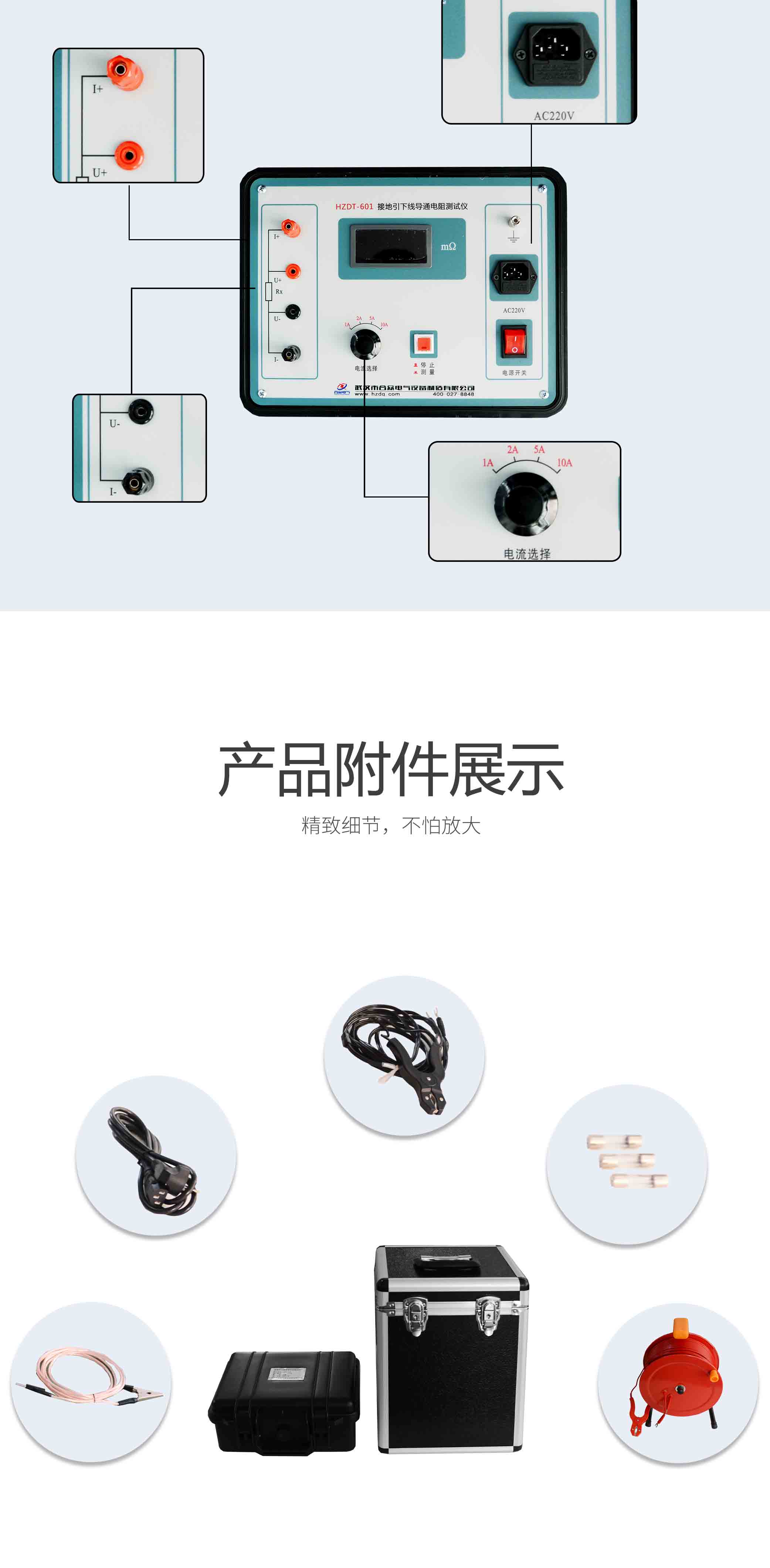 接地引下线导通电阻测试仪