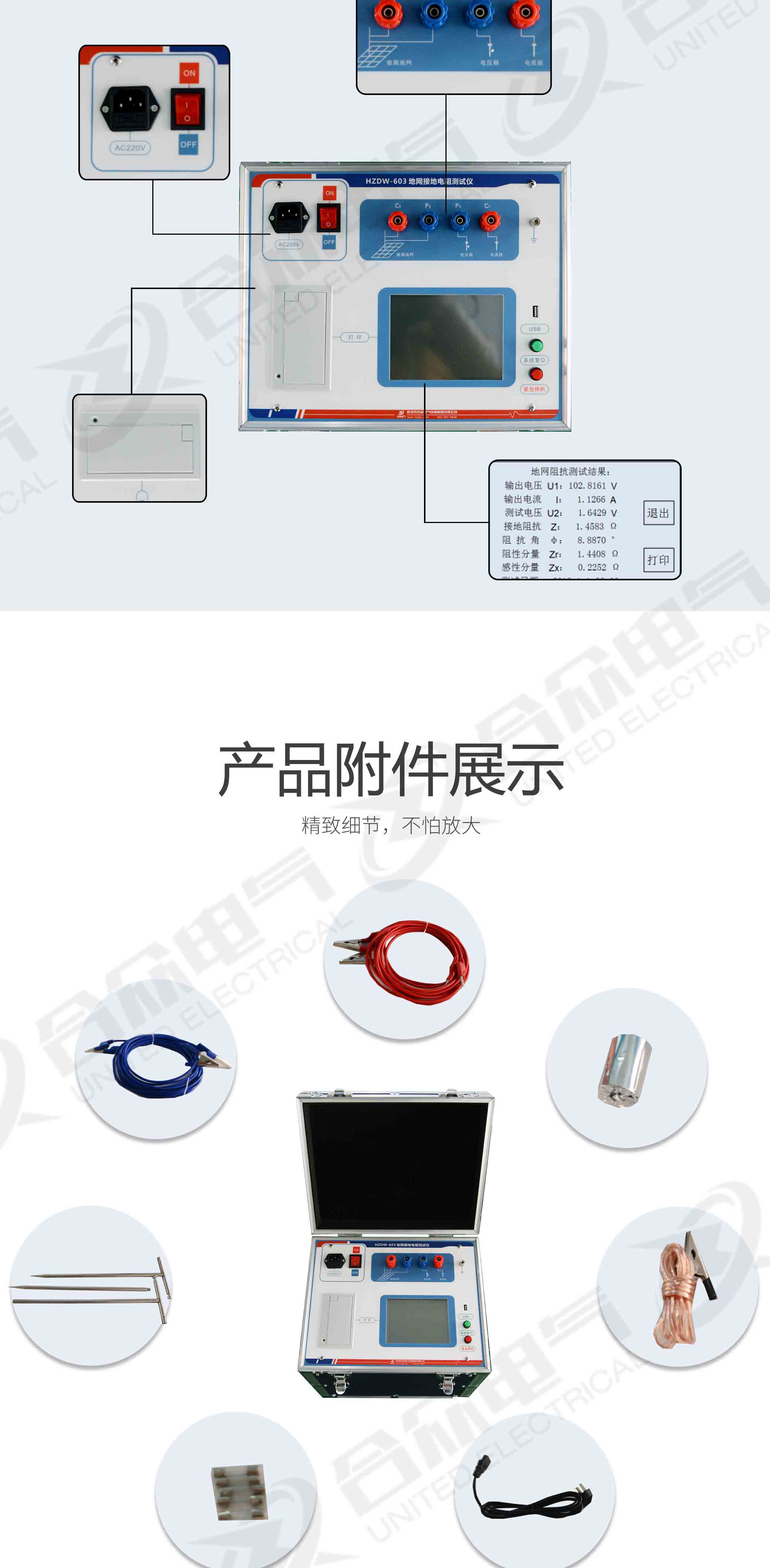 地网接地电阻测试仪