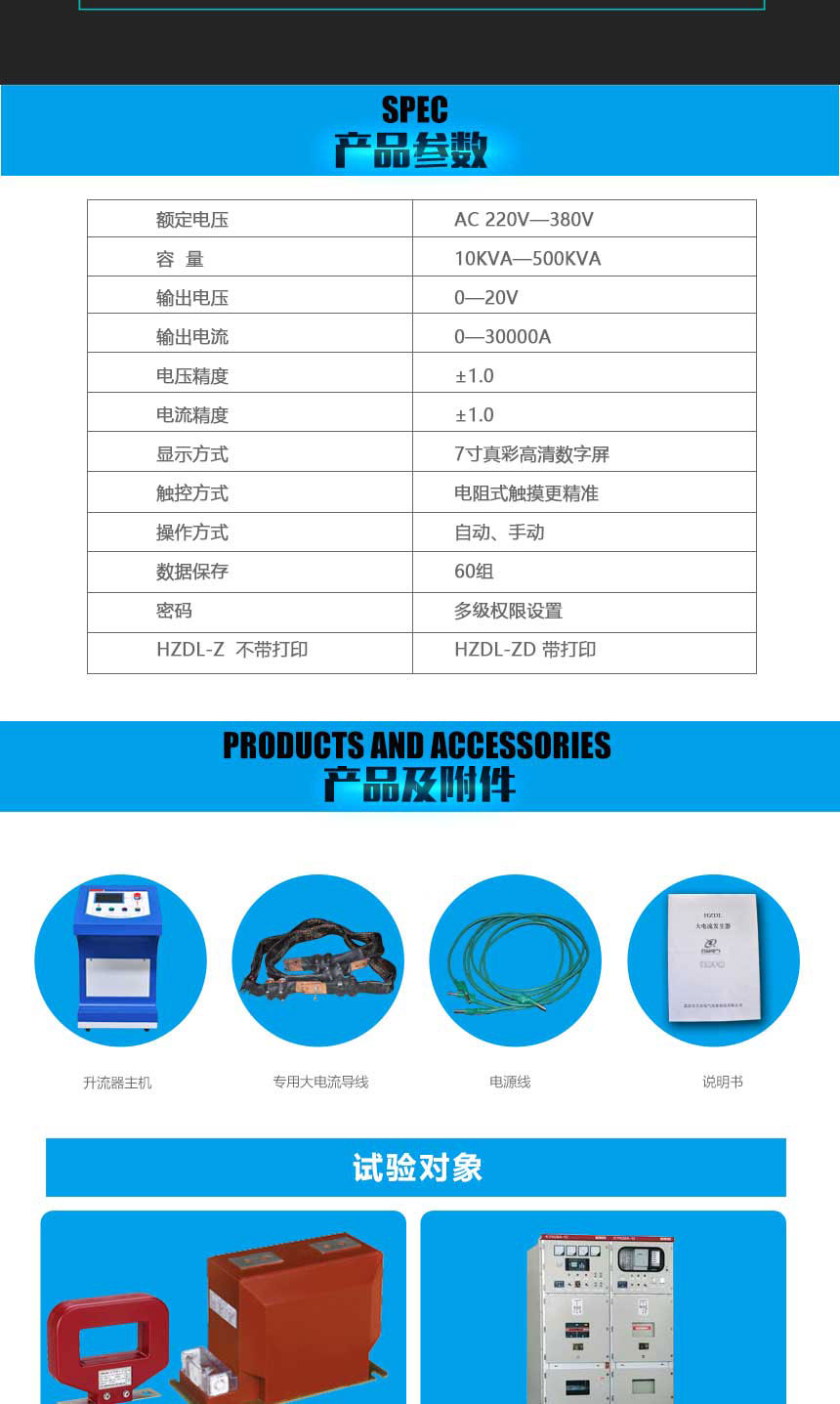 大电流及CT极性变比综合调试系统