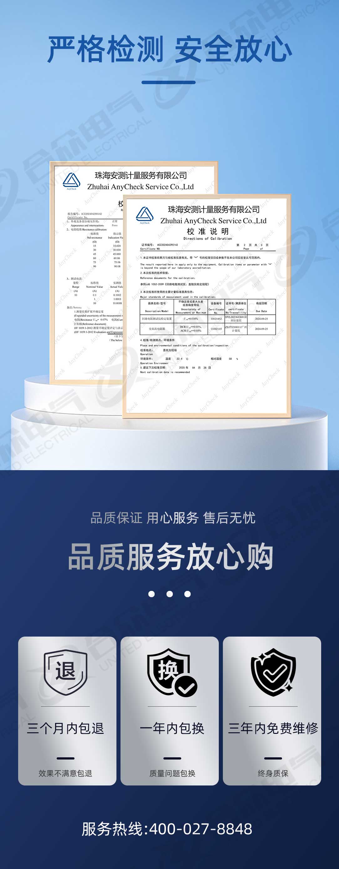 变压器直阻 变比二合一测试仪