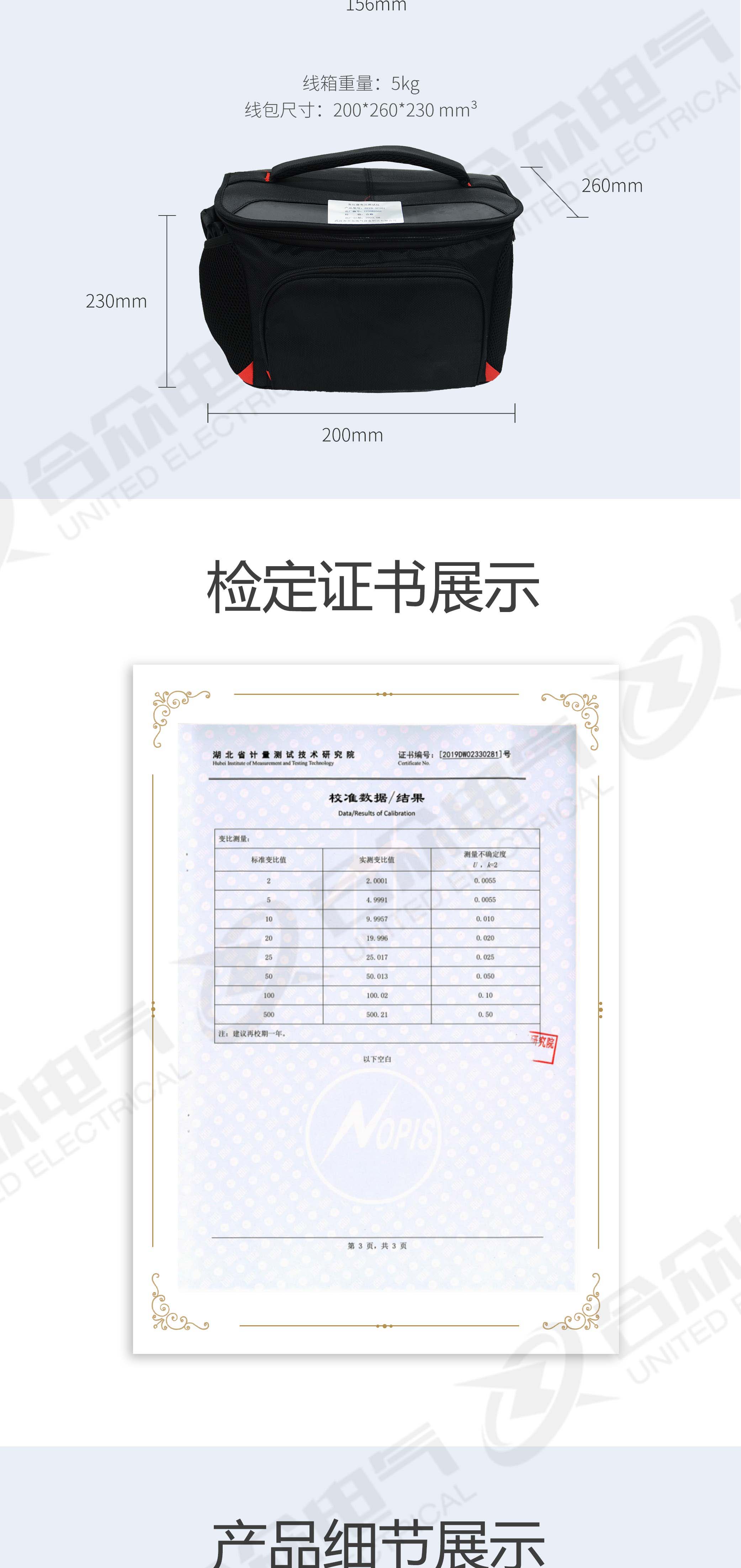 手持式变压器变比测试仪