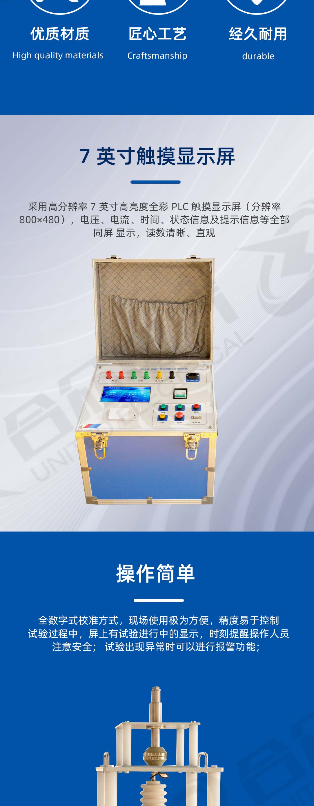 绝缘子芯棒泄露电流试验装置