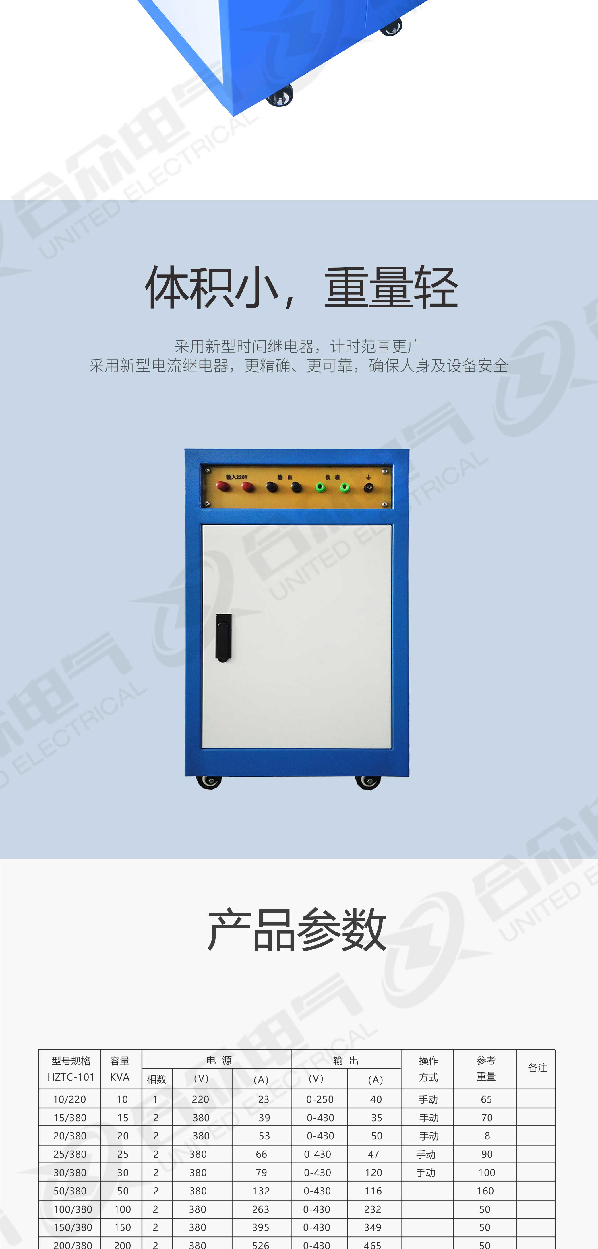 试验变压器控制台