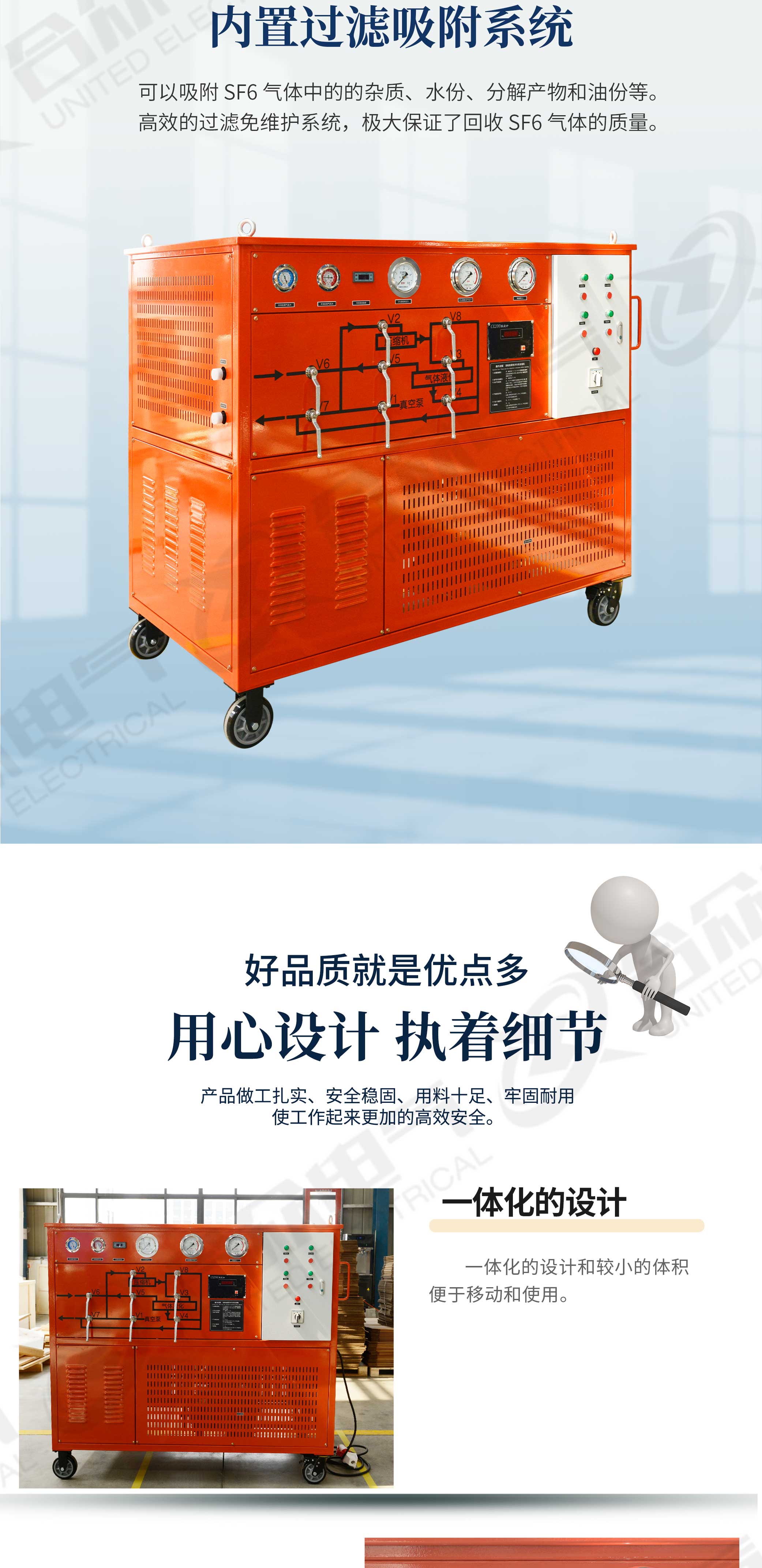 SF6气体回收装置