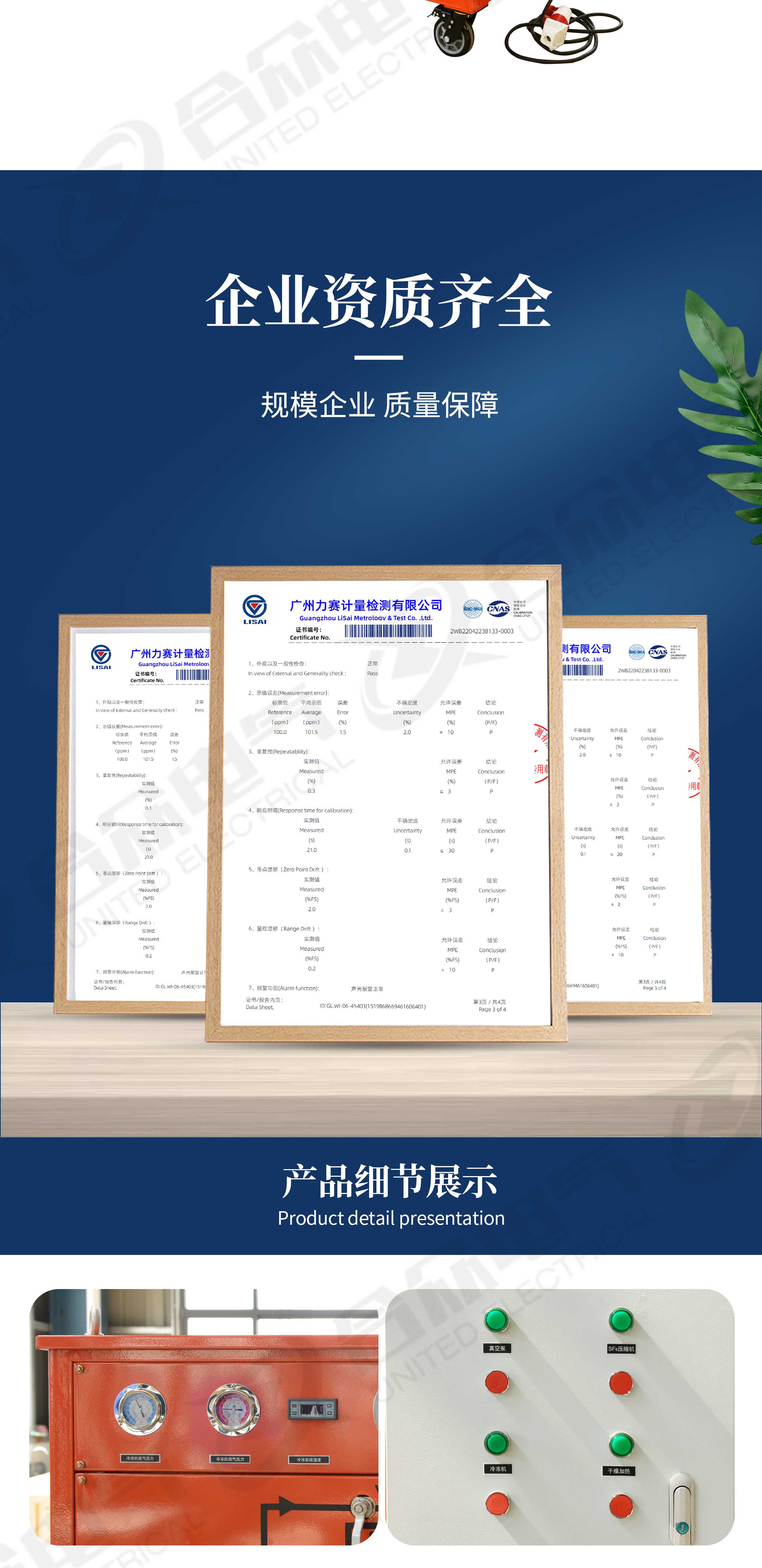 SF6气体回收装置