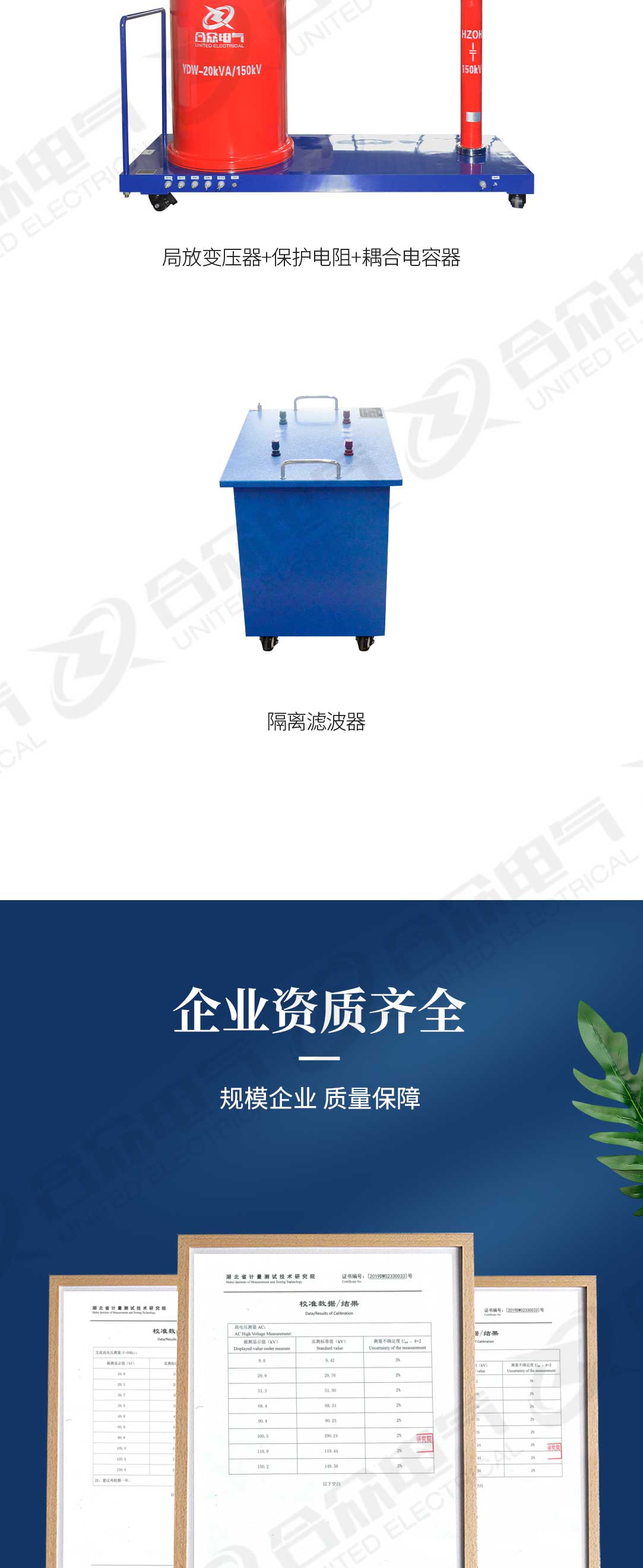 局部放电测试系统