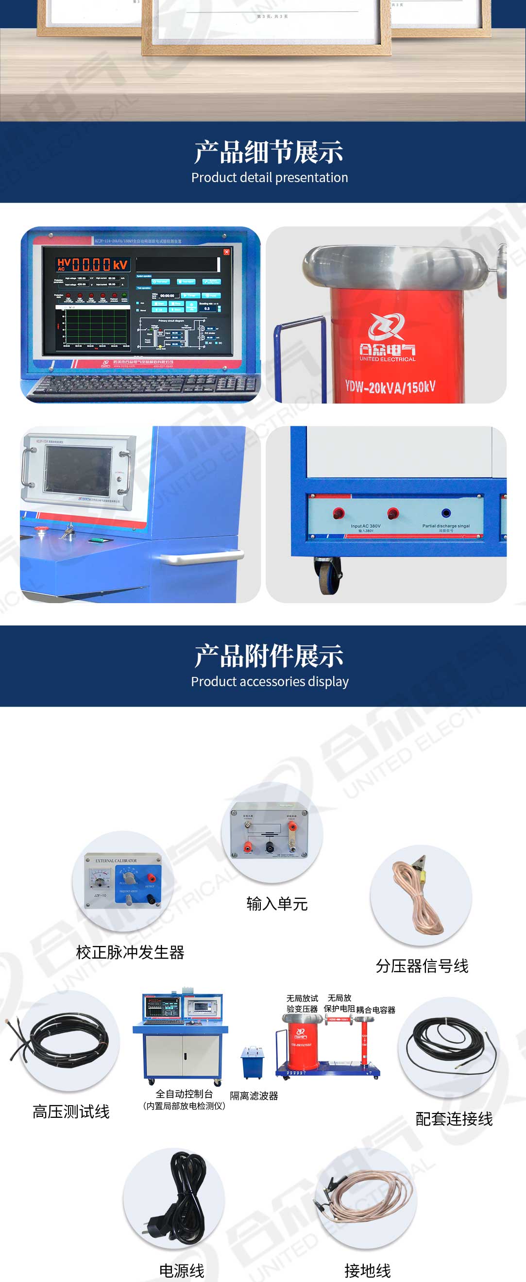 局部放电测试系统