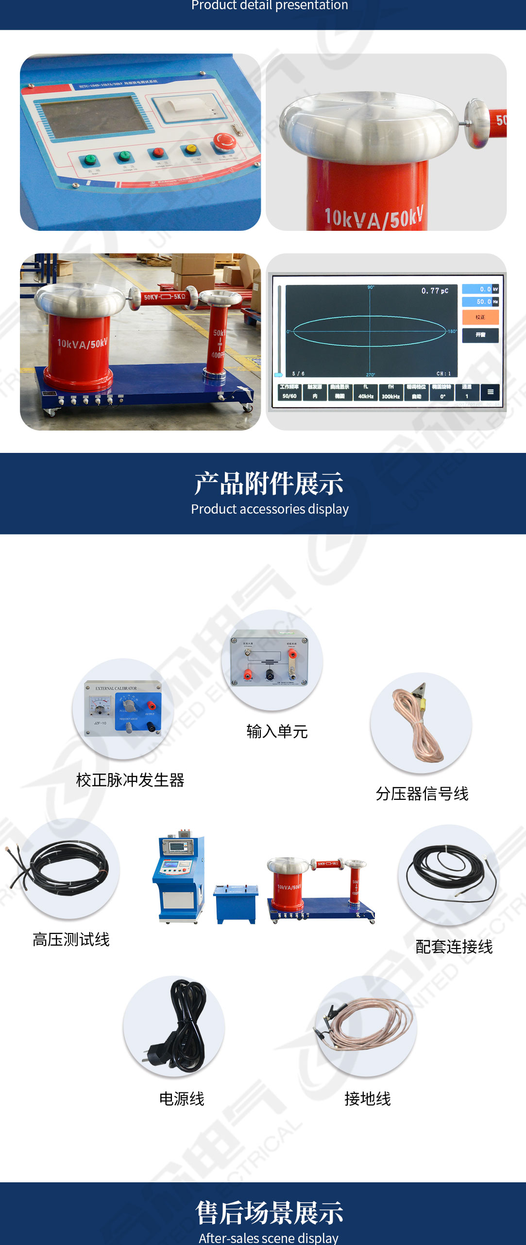 局部放电检测系统