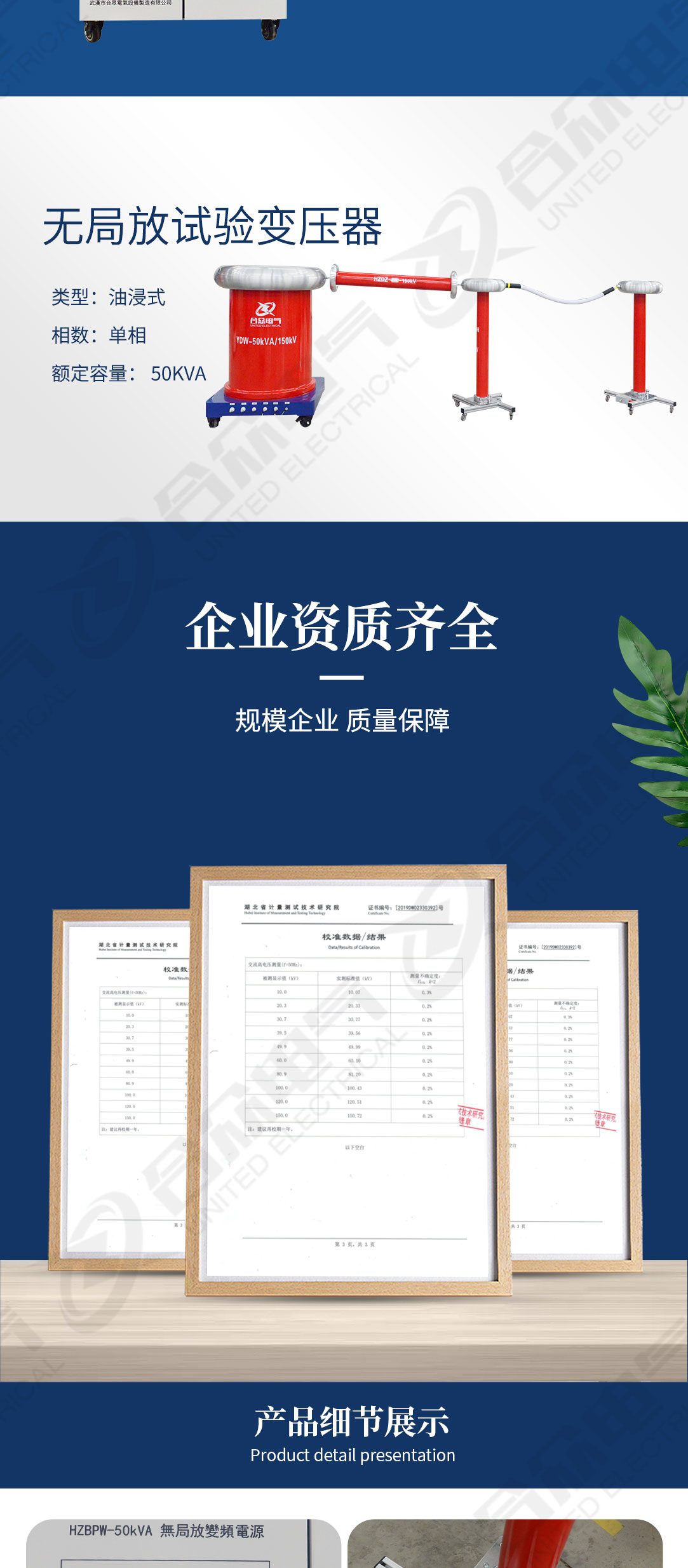 无局放试验系统