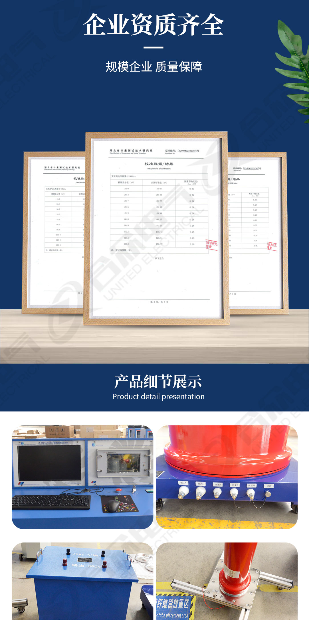 局放测试试验系统