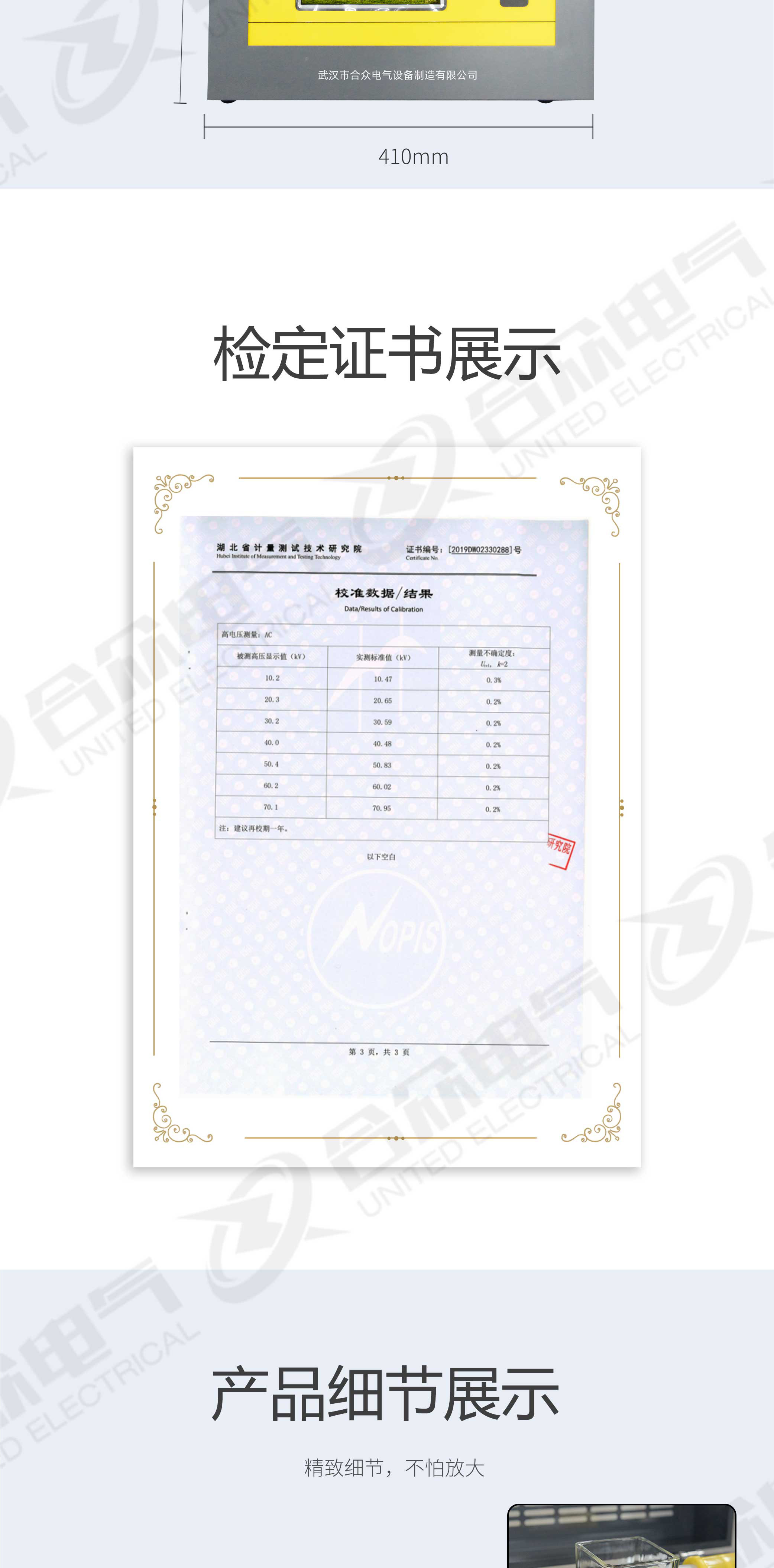 绝缘油介电强度测试仪