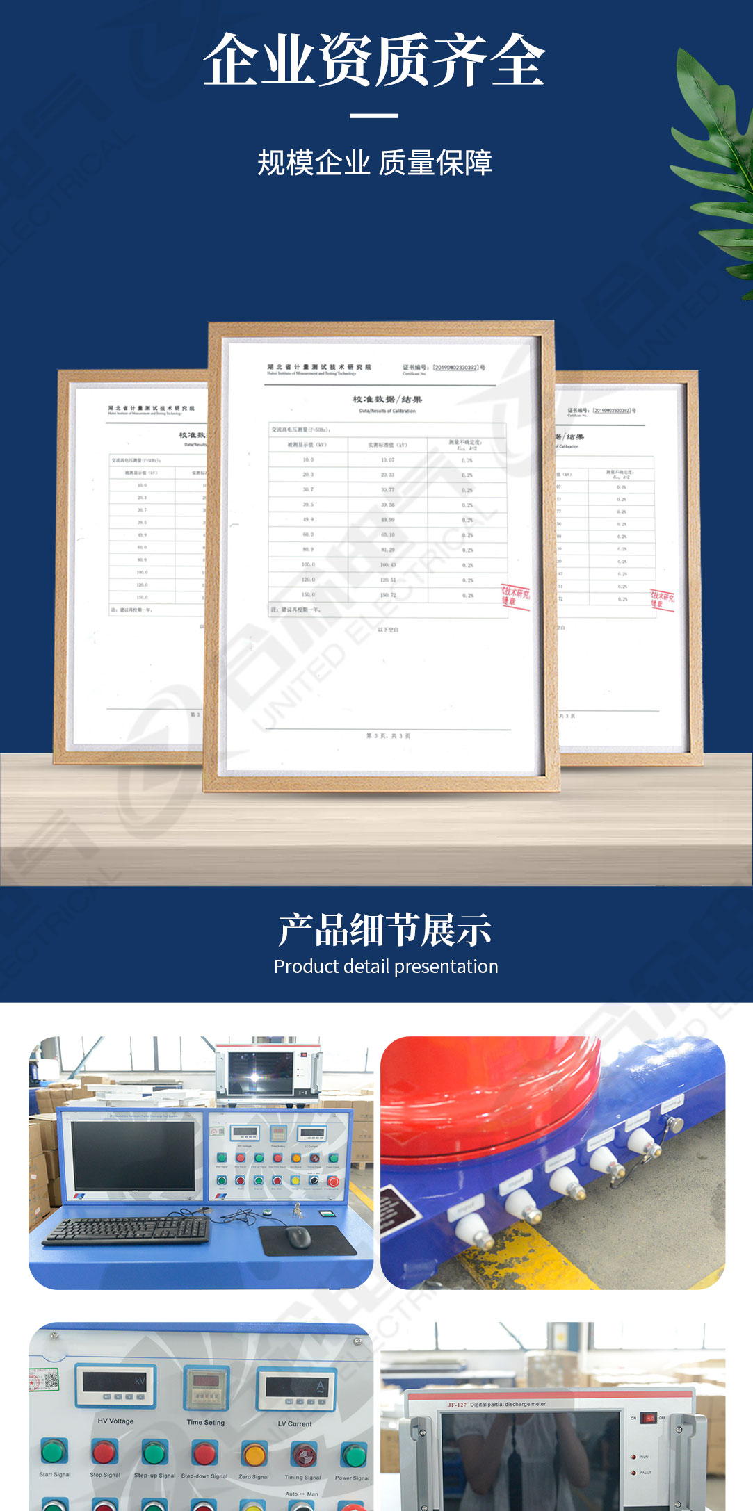 局部放电测试系统