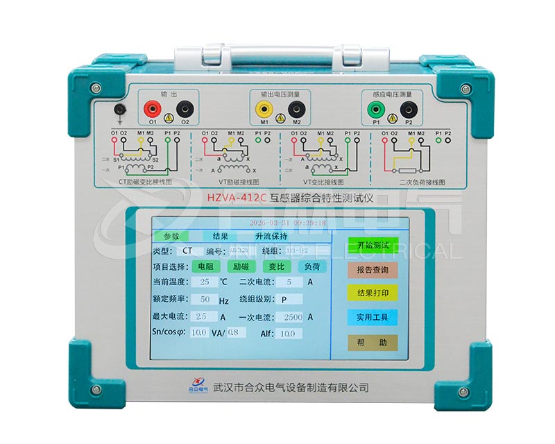 互感器综合特性测试仪 HZVA-412C 互感器测试仪