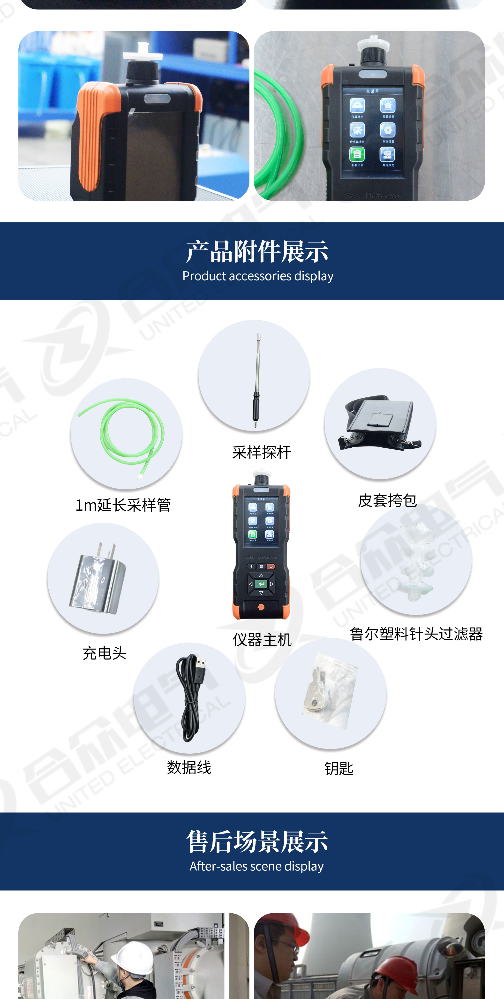 手持式SF6气体检测仪