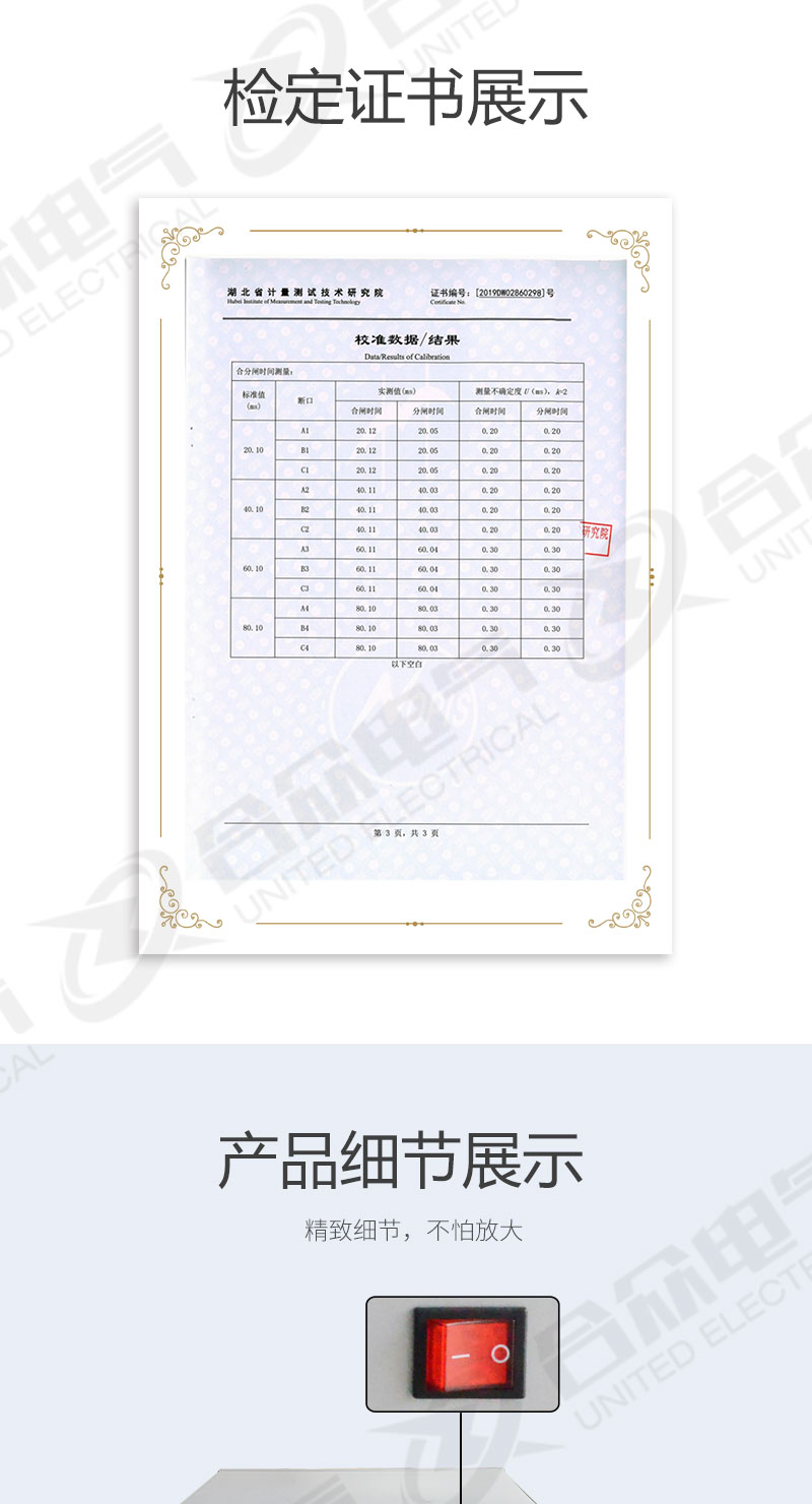 高压开关特性综合测试仪
